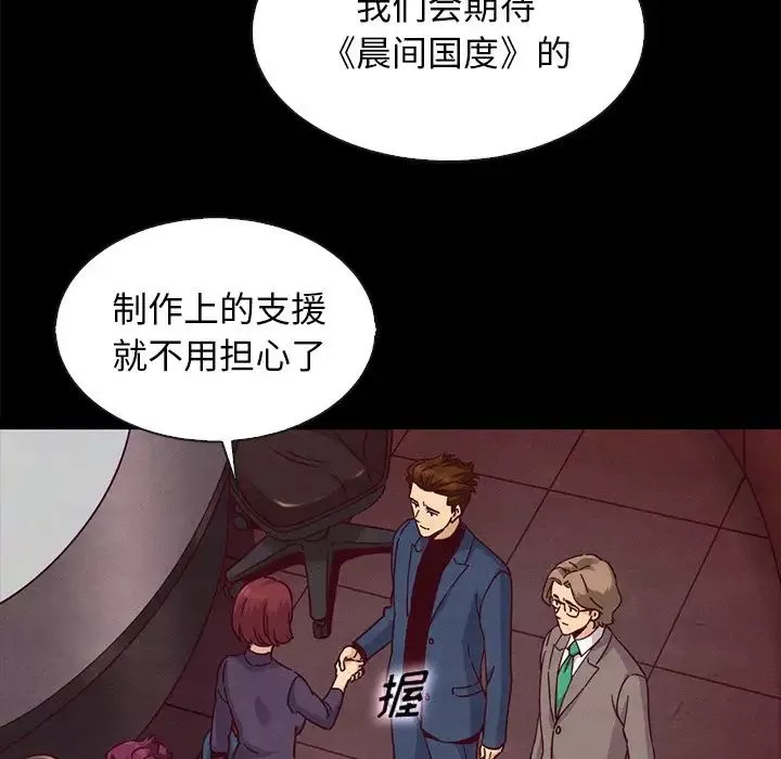 坏血-第66话 - 图片 104