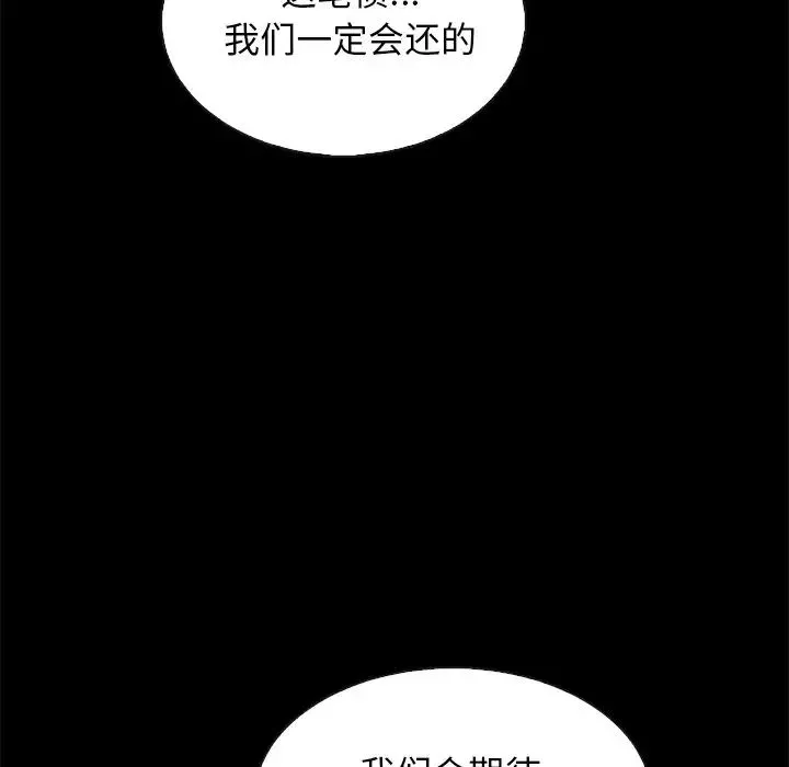 壞血第66話