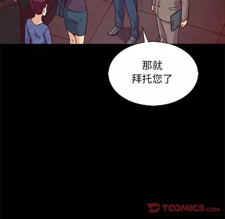 坏血-第66话 - 图片 105