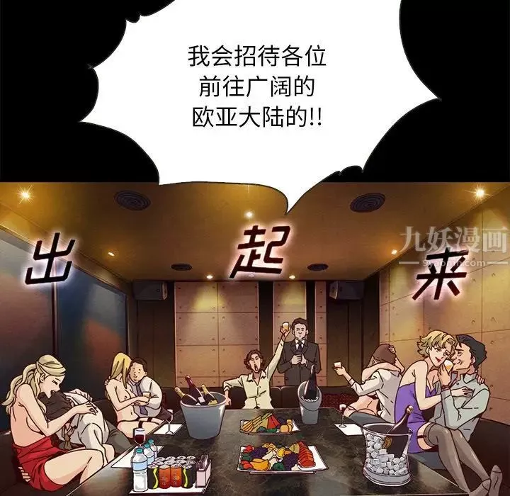 坏血-第66话 - 图片 118