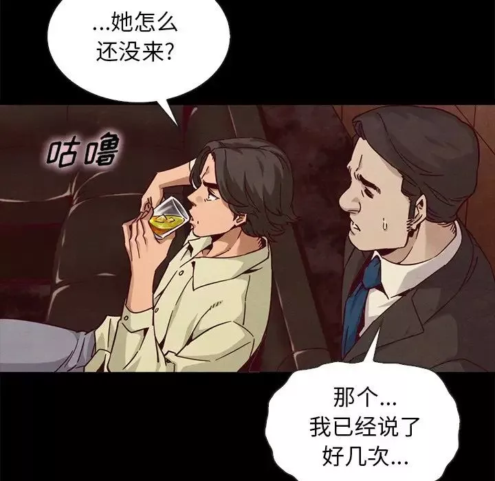 壞血第66話