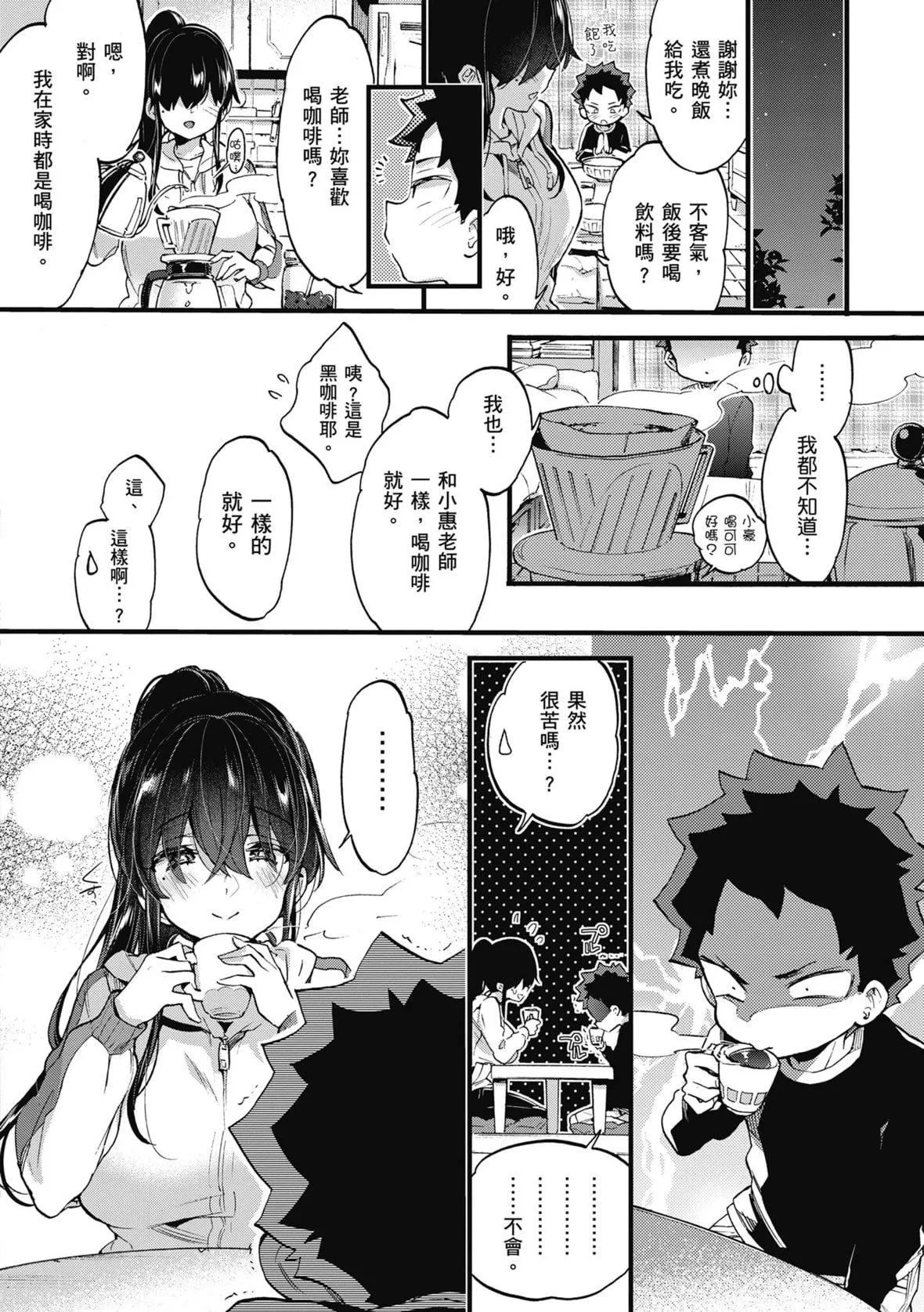 [森岛コン]おねーさんとイイコト｜和大姐姐一起尽情欢愉♡[中国翻訳][无修正][DL版]-[森岛コン]おねーさんとイイコト｜和大姐姐一起尽情欢愉♡[中国翻訳][无修正][DL版] - 图片 140