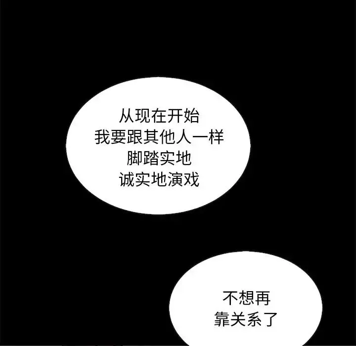壞血第66話
