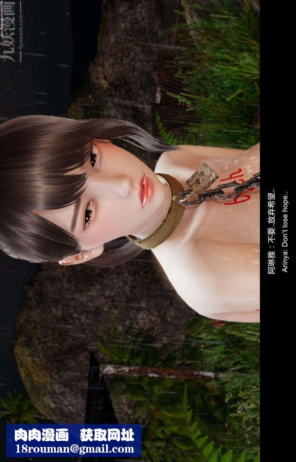 [3D]隔绝岛1-3+特别编+番外第13话