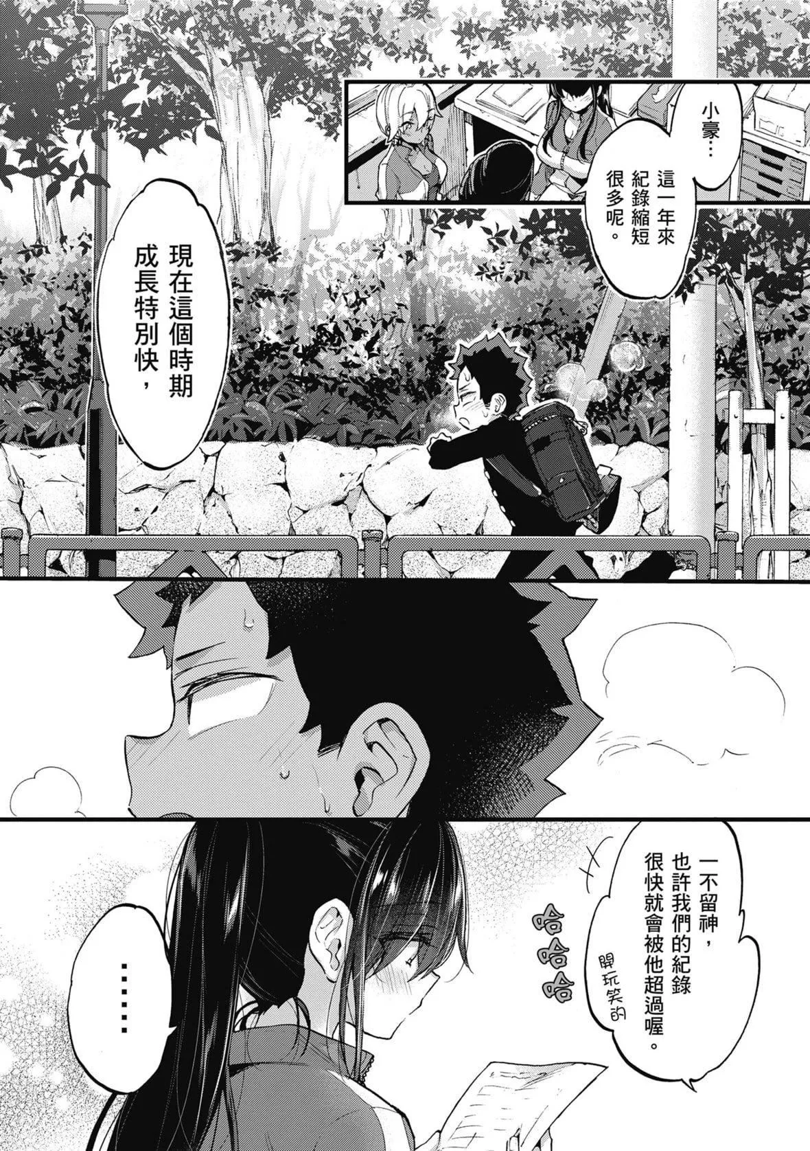 [森岛コン]おねーさんとイイコト｜和大姐姐一起尽情欢愉♡[中国翻訳][无修正][DL版]-[森岛コン]おねーさんとイイコト｜和大姐姐一起尽情欢愉♡[中国翻訳][无修正][DL版] - 图片 143