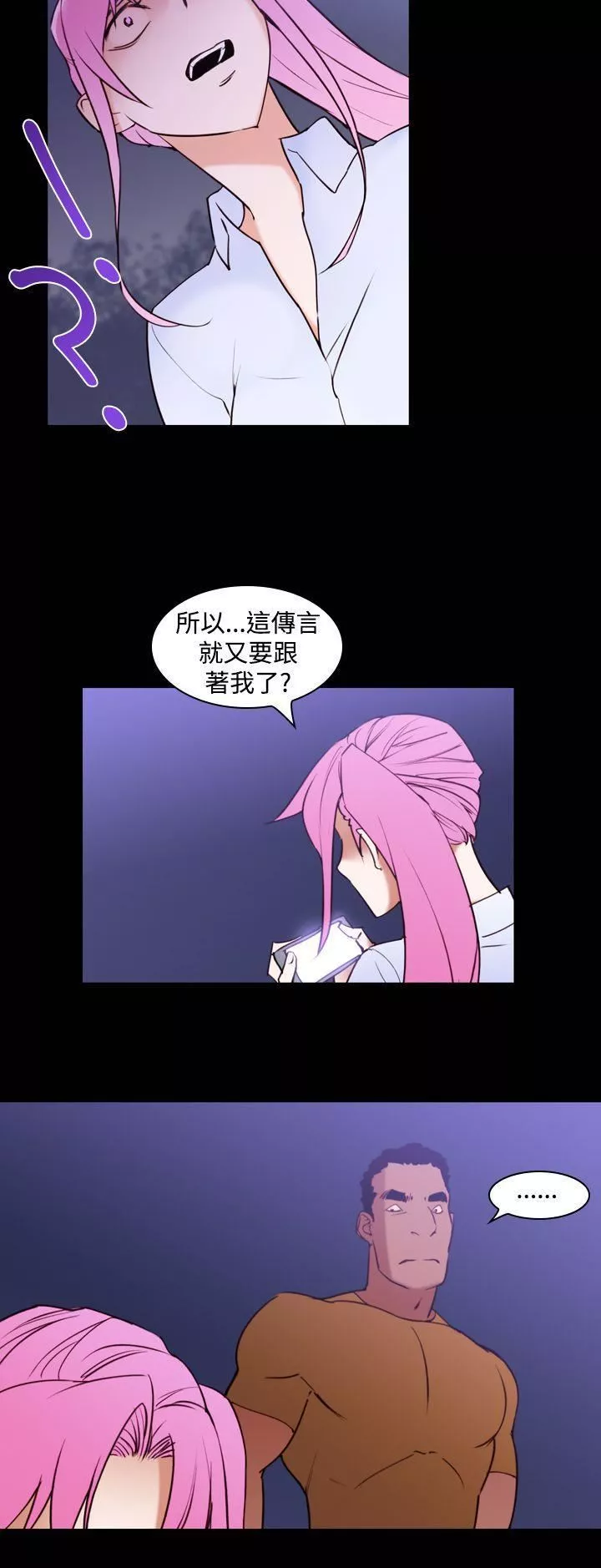 他的那裏第16話