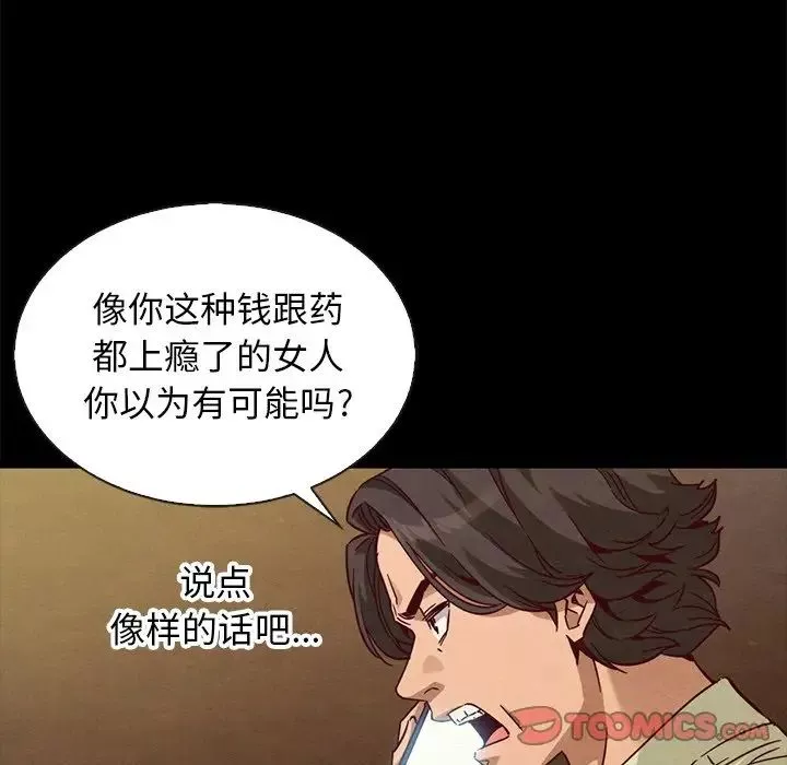 壞血第66話