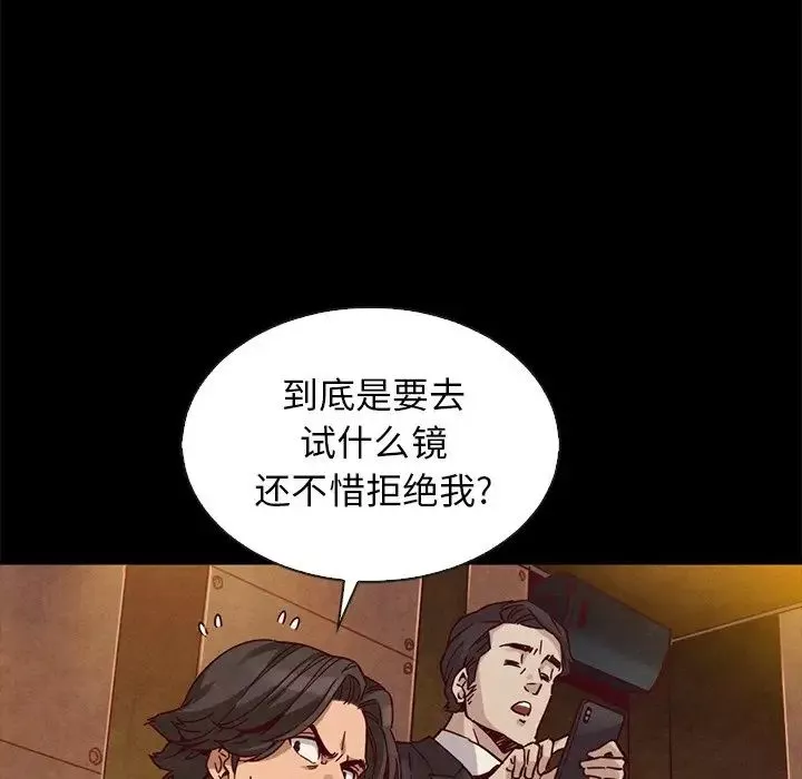 壞血第66話