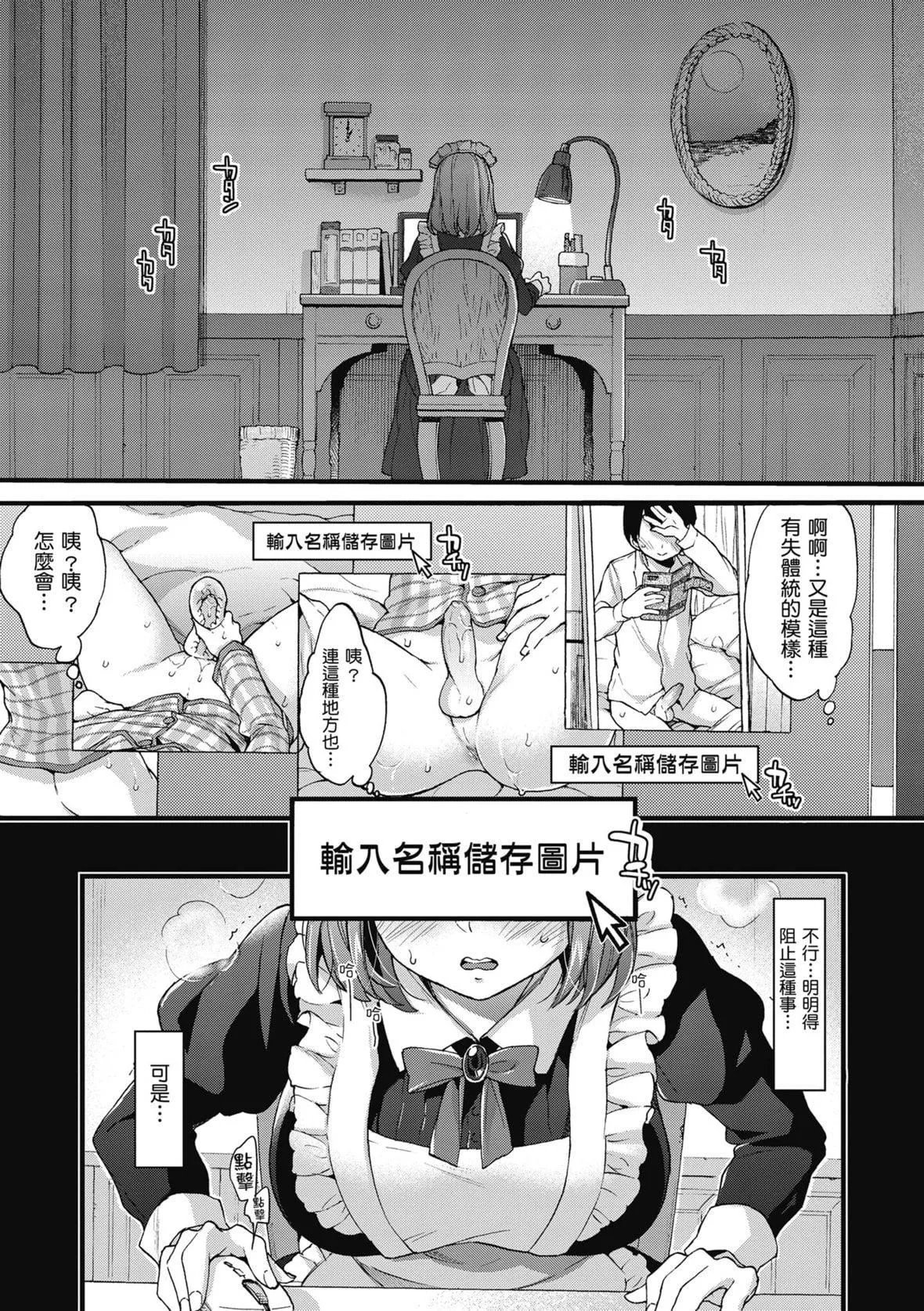 [森岛コン]おねーさんとイイコト｜和大姐姐一起尽情欢愉♡[中国翻訳][无修正][DL版]-[森岛コン]おねーさんとイイコト｜和大姐姐一起尽情欢愉♡[中国翻訳][无修正][DL版] - 图片 147