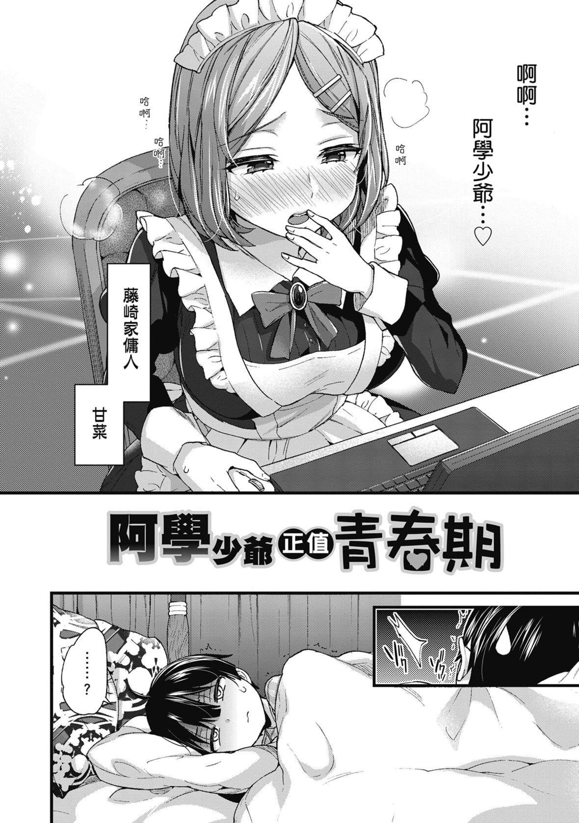 [森岛コン]おねーさんとイイコト｜和大姐姐一起尽情欢愉♡[中国翻訳][无修正][DL版][森岛コン]おねーさんとイイコト｜和大姐姐一起尽情欢愉♡[中国翻訳][无修正][DL版]