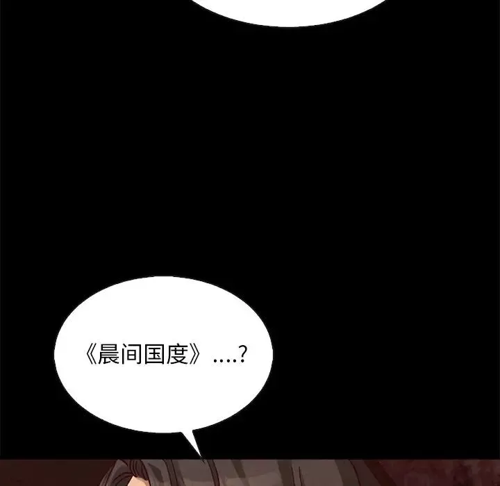 坏血-第66话 - 图片 138