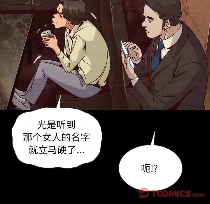 壞血第66話