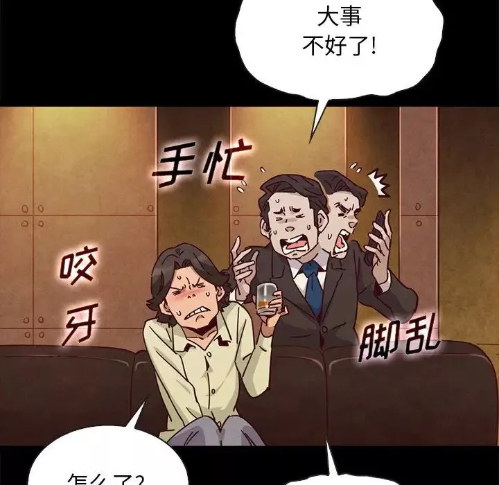壞血第66話