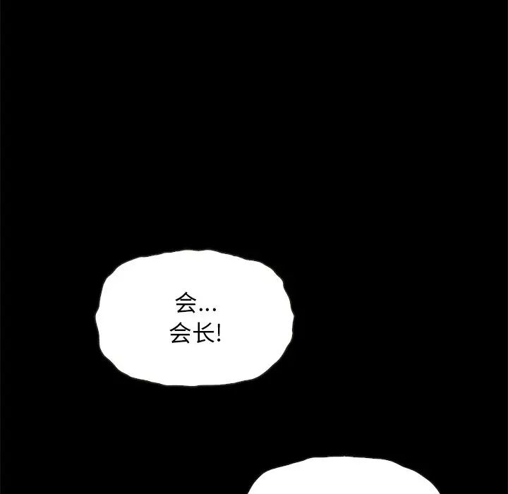 壞血第66話