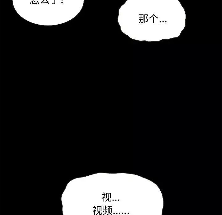 坏血-第66话 - 图片 144