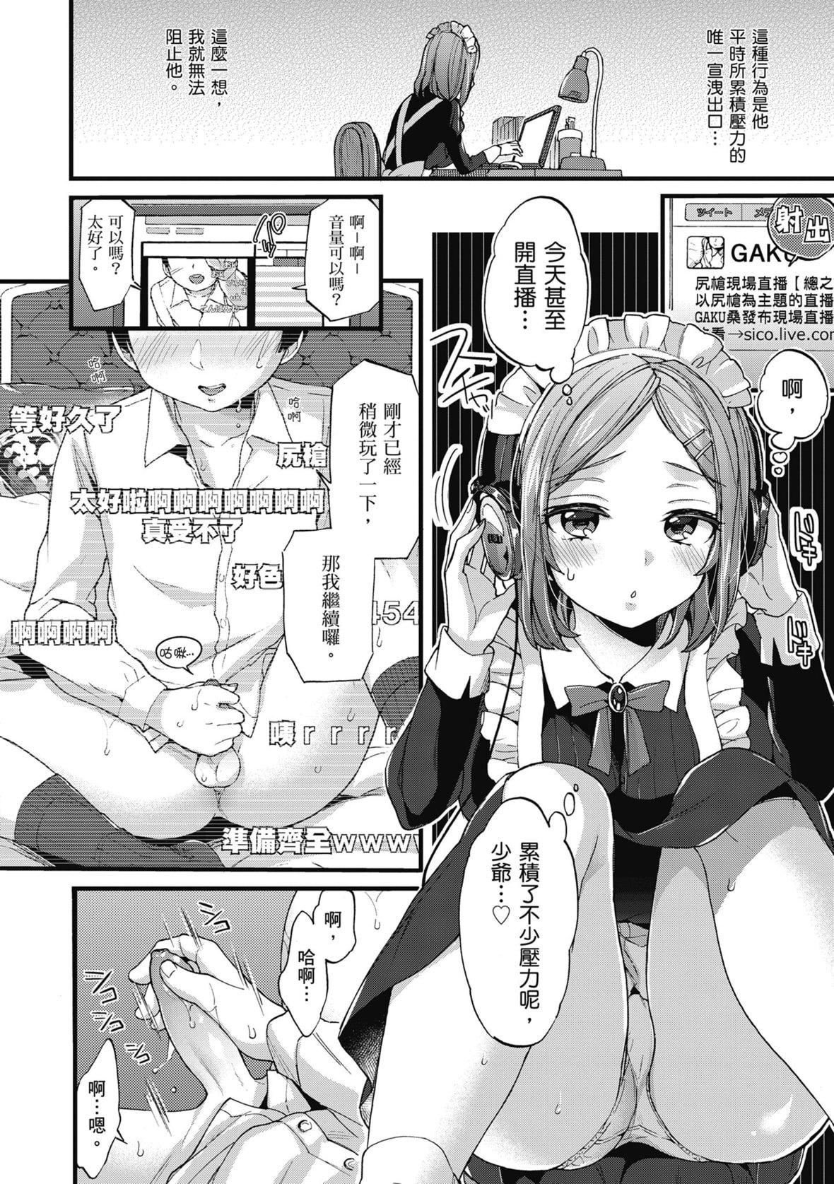 [森島コン]おねーさんとイイコト｜和大姐姐一起盡情歡愉♡[中國翻訳][無修正][DL版][森島コン]おねーさんとイイコト｜和大姐姐一起盡情歡愉♡[中國翻訳][無修正][DL版]