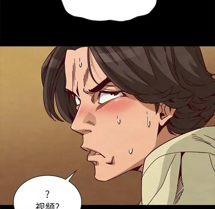 坏血-第66话 - 图片 145