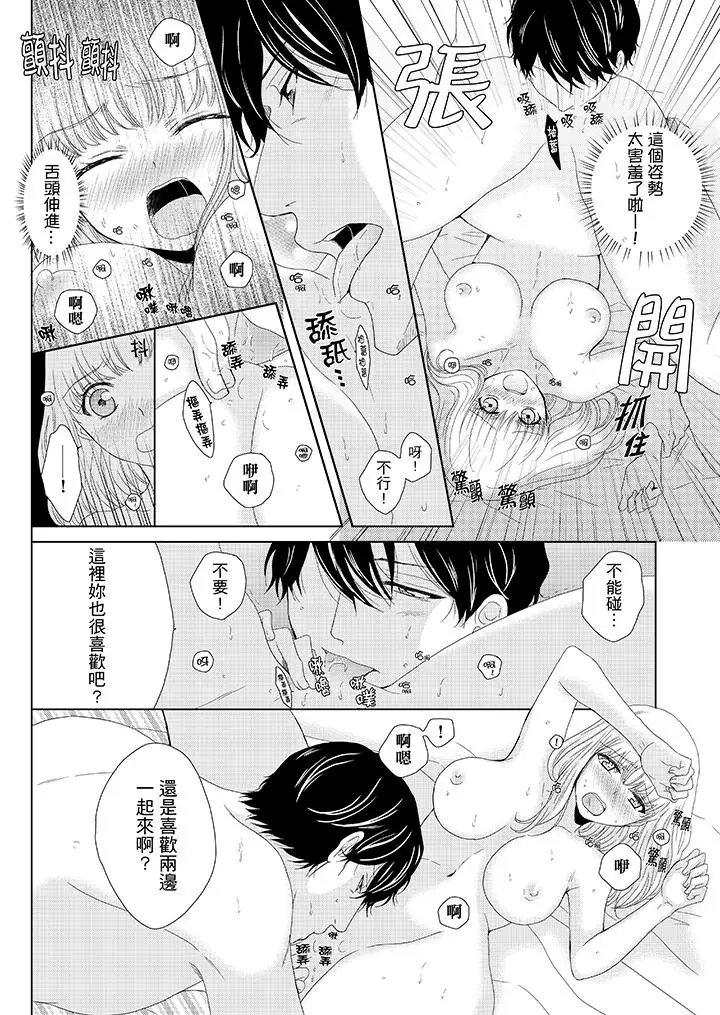 年长大叔的用心爱爱第8话