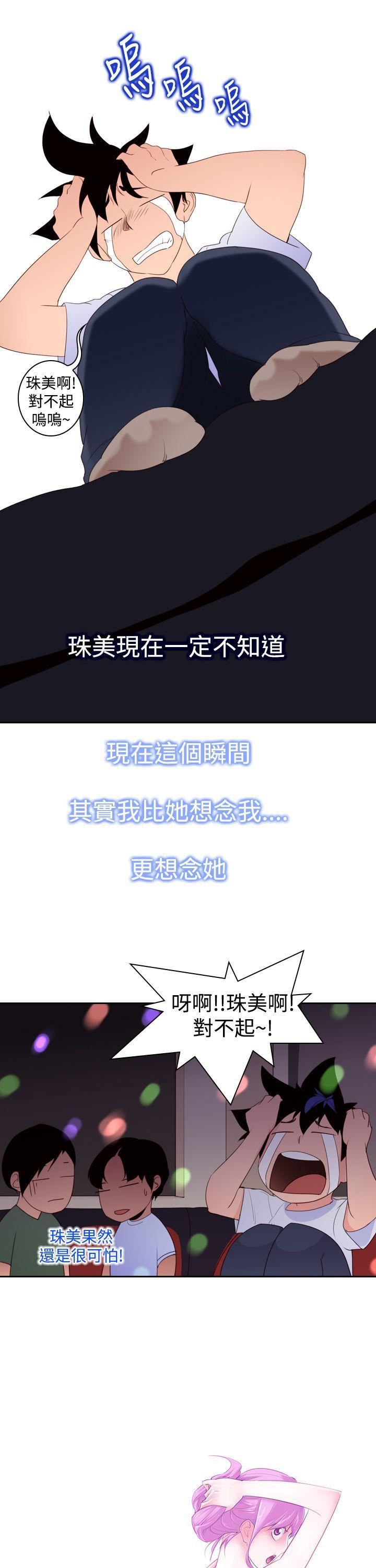 他的那裏第17話