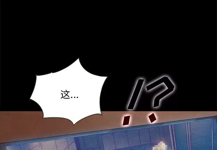 壞血第67話