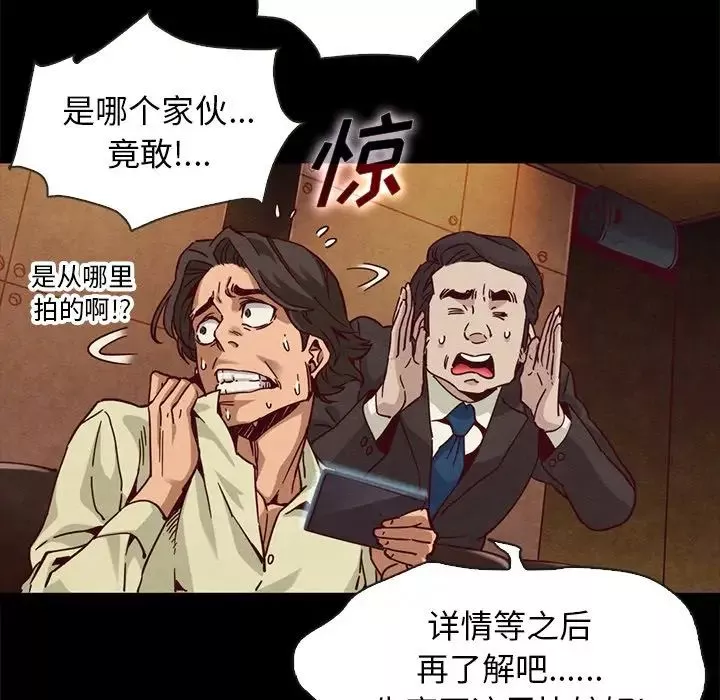 坏血-第67话 - 图片 8