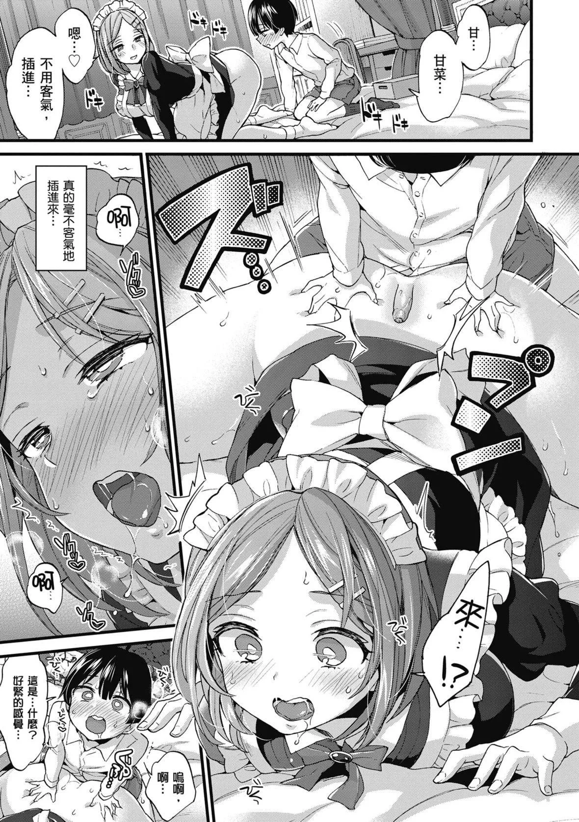 [森岛コン]おねーさんとイイコト｜和大姐姐一起尽情欢愉♡[中国翻訳][无修正][DL版]-[森岛コン]おねーさんとイイコト｜和大姐姐一起尽情欢愉♡[中国翻訳][无修正][DL版] - 图片 157
