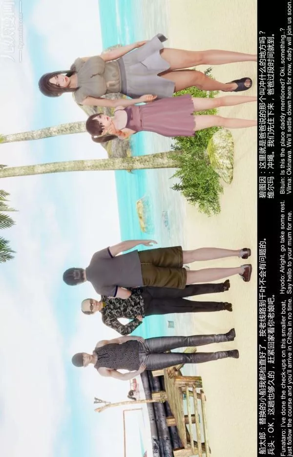 [3D]隔絕島1-3+特別編+番外最終話