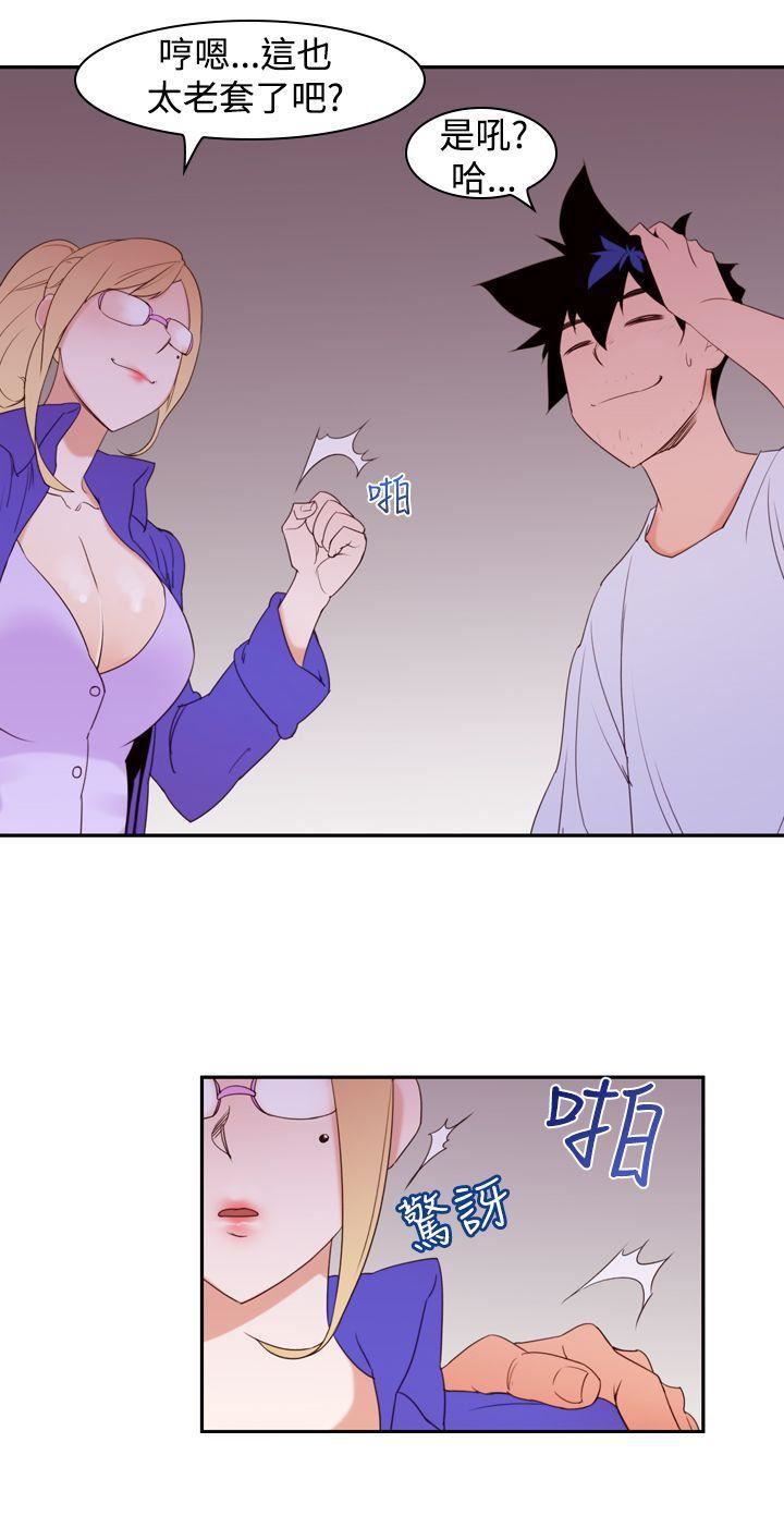 他的那裏第17话