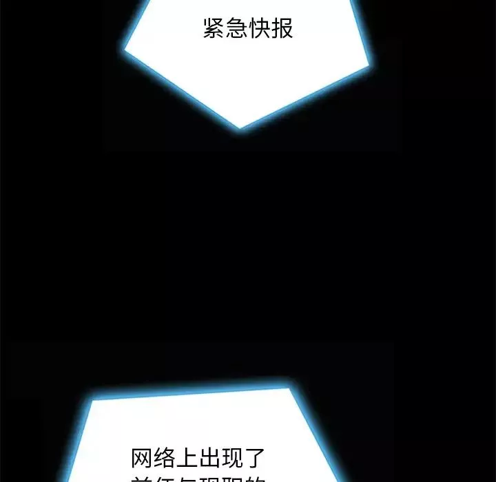 坏血-第67话 - 图片 12