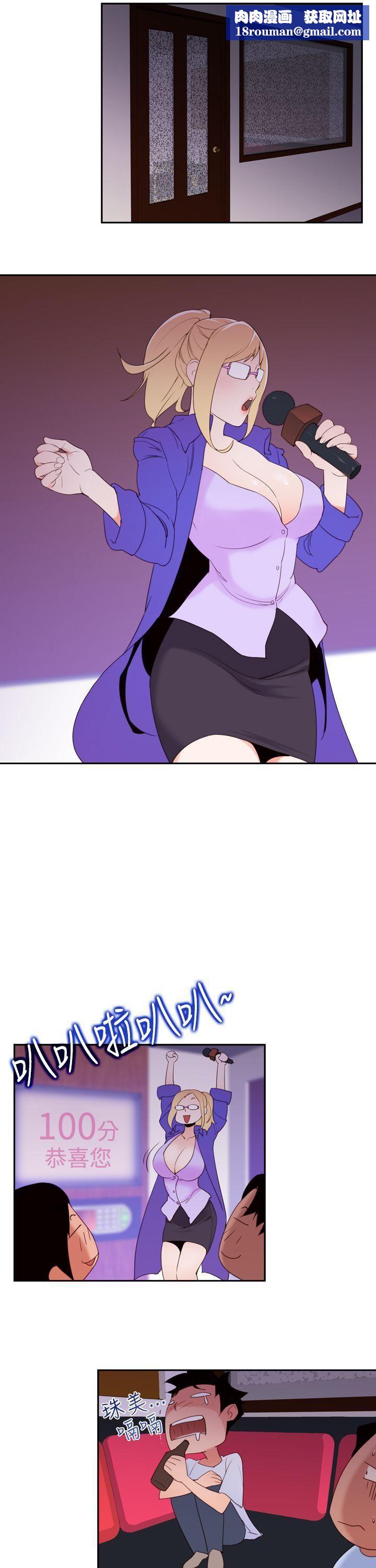 他的那裏第17话