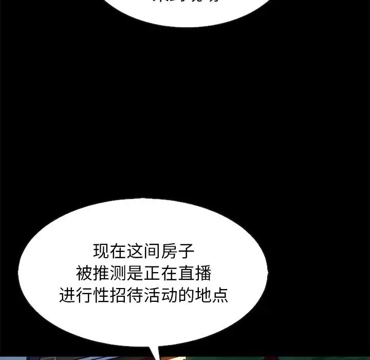 壞血第67話