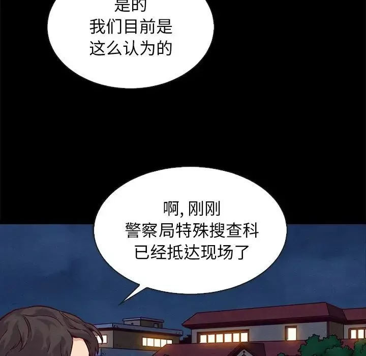 坏血-第67话 - 图片 20
