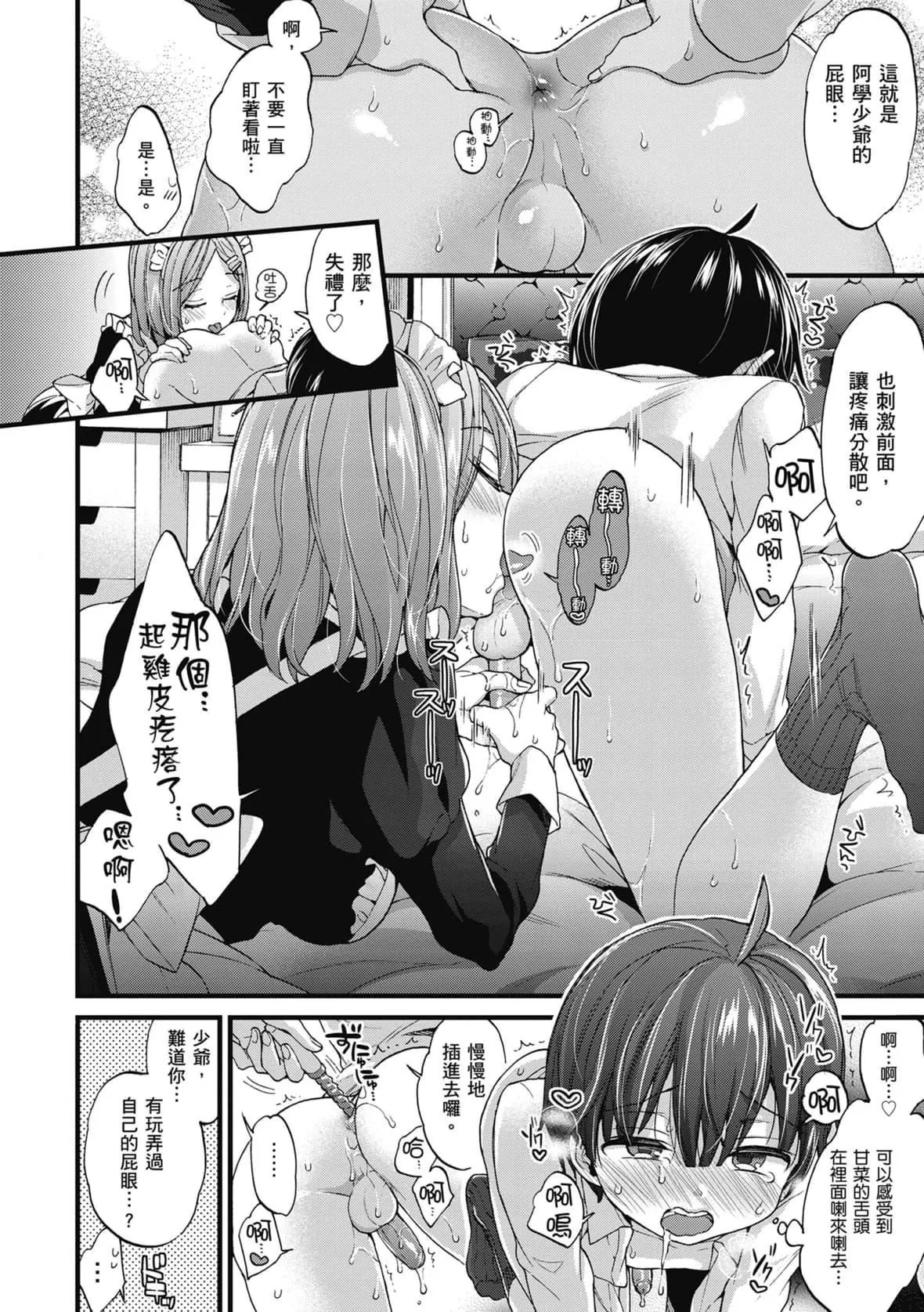 [森岛コン]おねーさんとイイコト｜和大姐姐一起尽情欢愉♡[中国翻訳][无修正][DL版]-[森岛コン]おねーさんとイイコト｜和大姐姐一起尽情欢愉♡[中国翻訳][无修正][DL版] - 图片 164