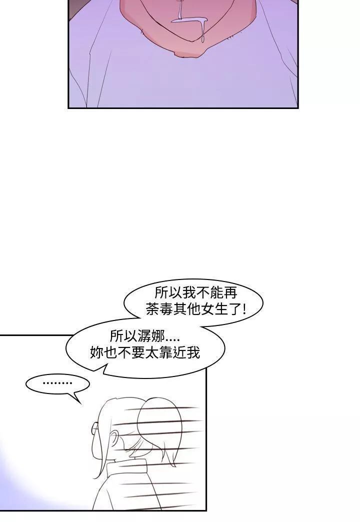 他的那裏第17話