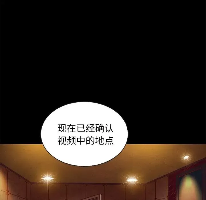 壞血第67話