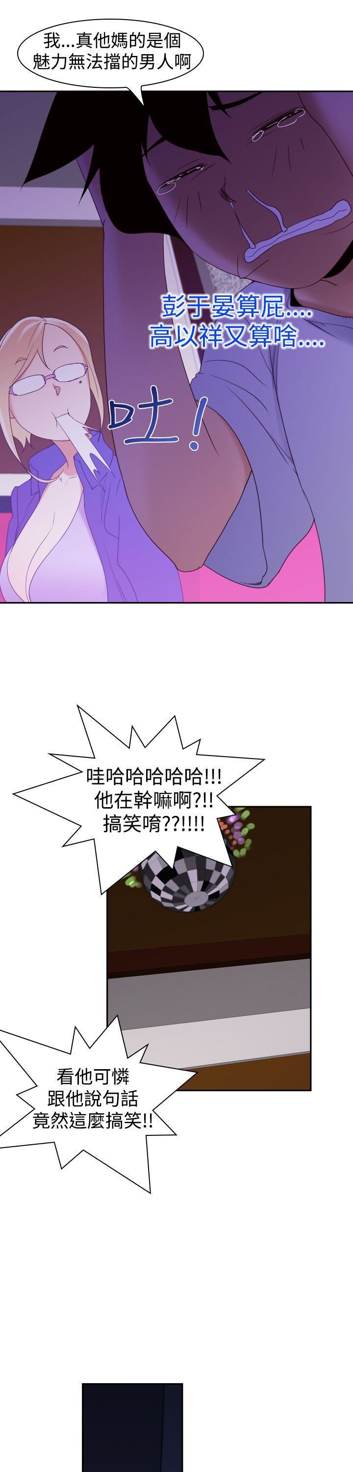 他的那裏第17话