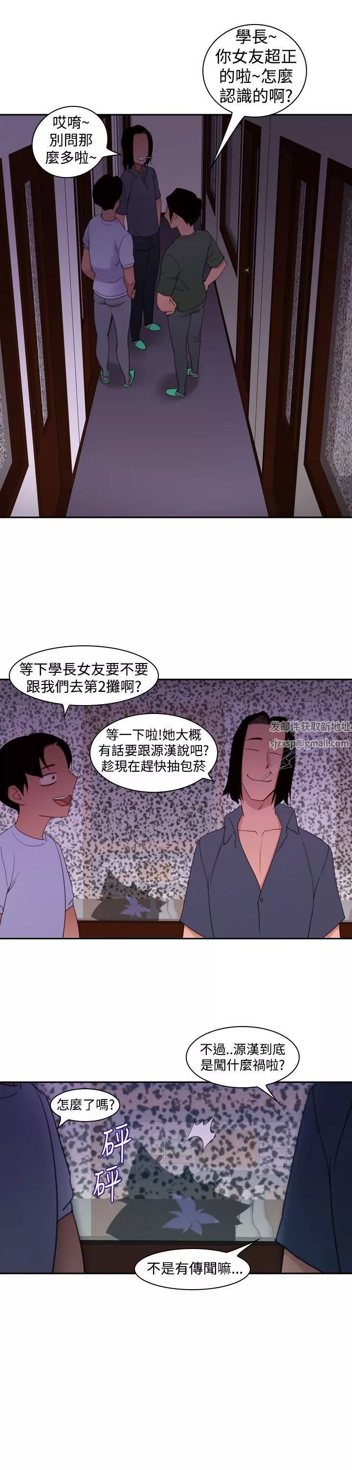 他的那裏-第17话 - 图片 21
