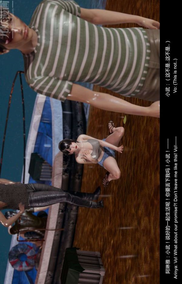 [3D]隔絕島1-3+特別編+番外最終話