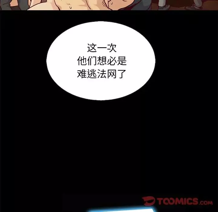 壞血第67話