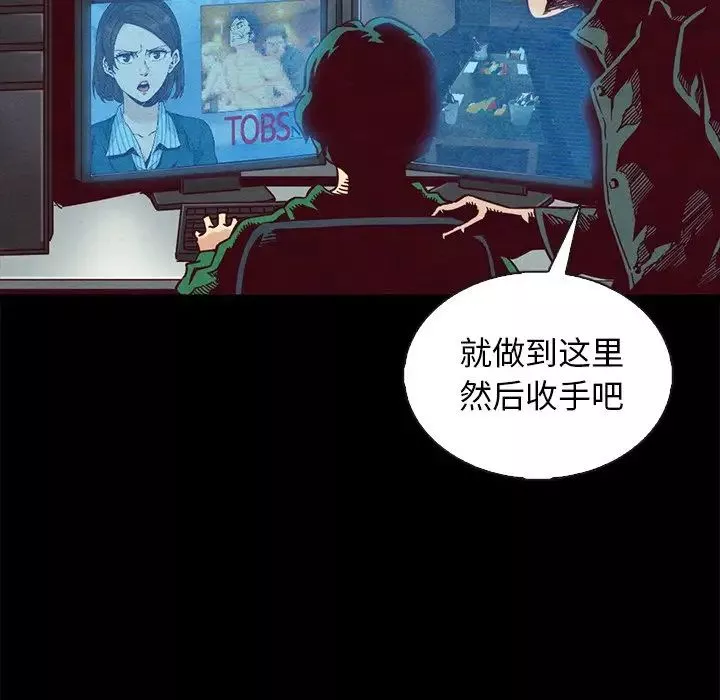 壞血第67話