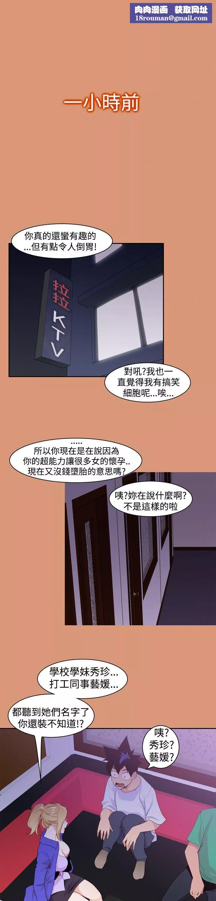 他的那裏第18話
