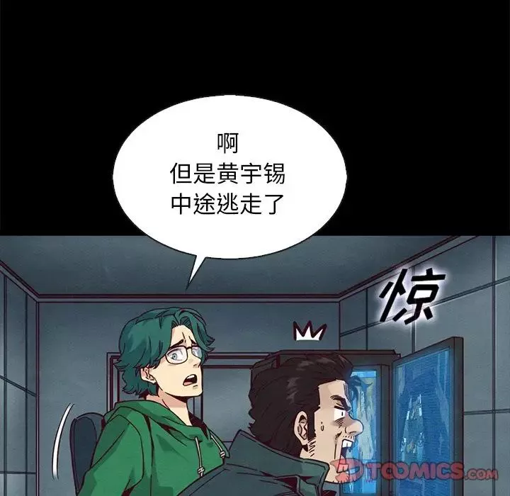 坏血-第67话 - 图片 33