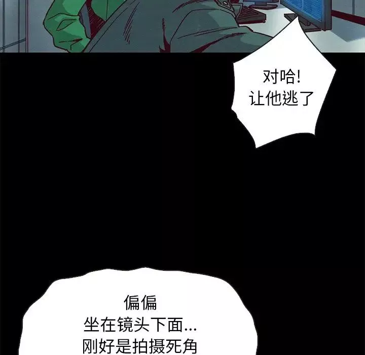 壞血第67話