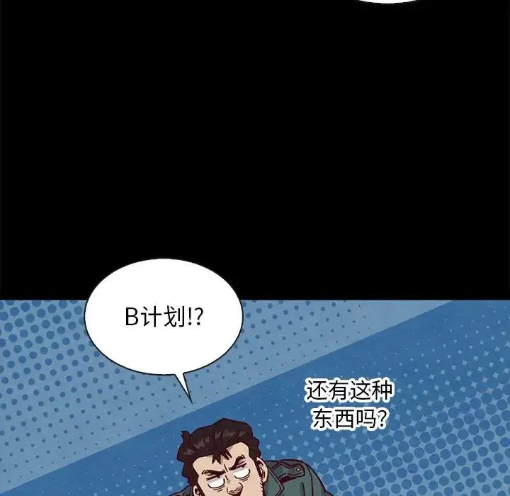坏血-第67话 - 图片 36