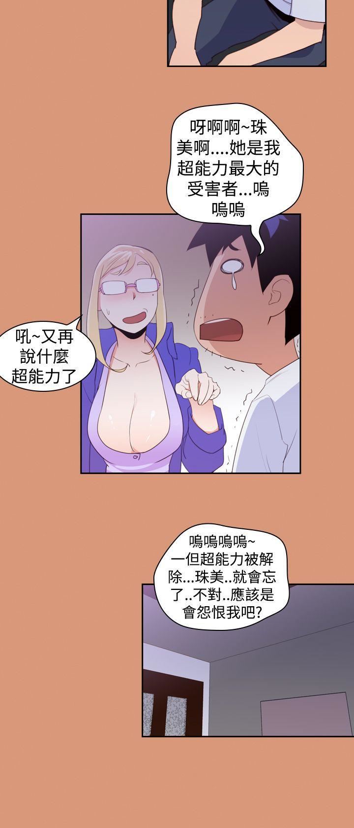 他的那裏第18话