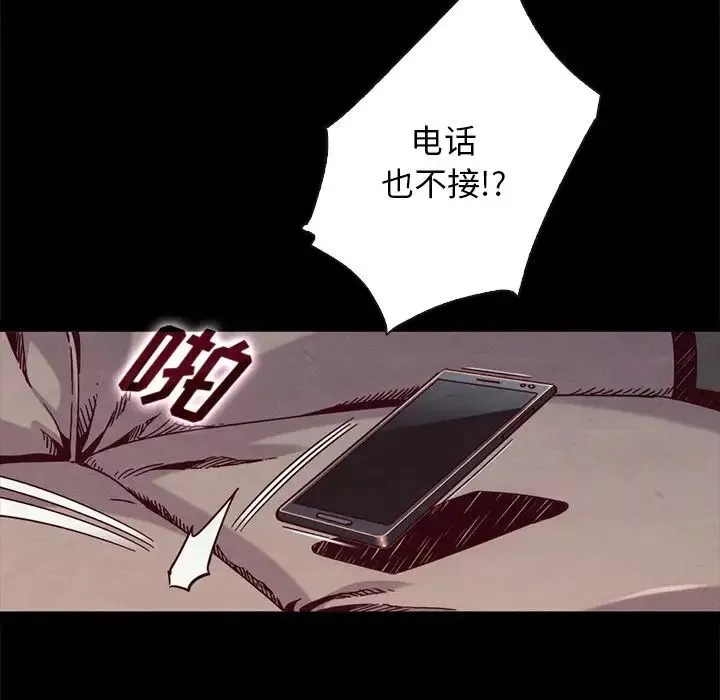 坏血-第67话 - 图片 40