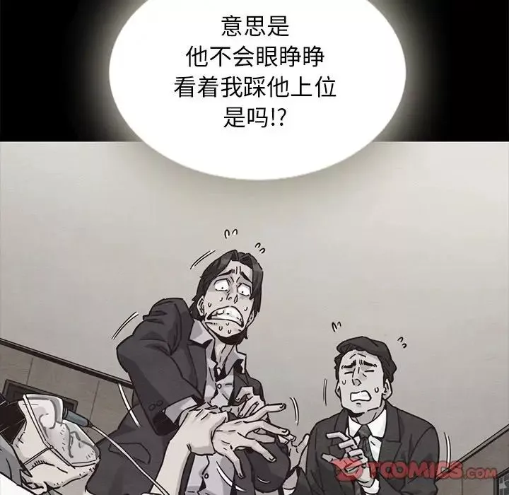 壞血第67話