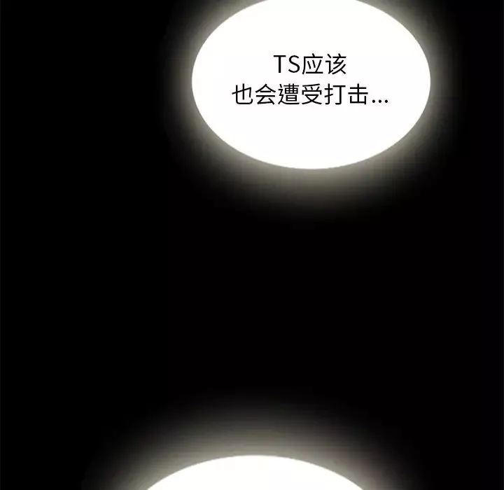 壞血第67話