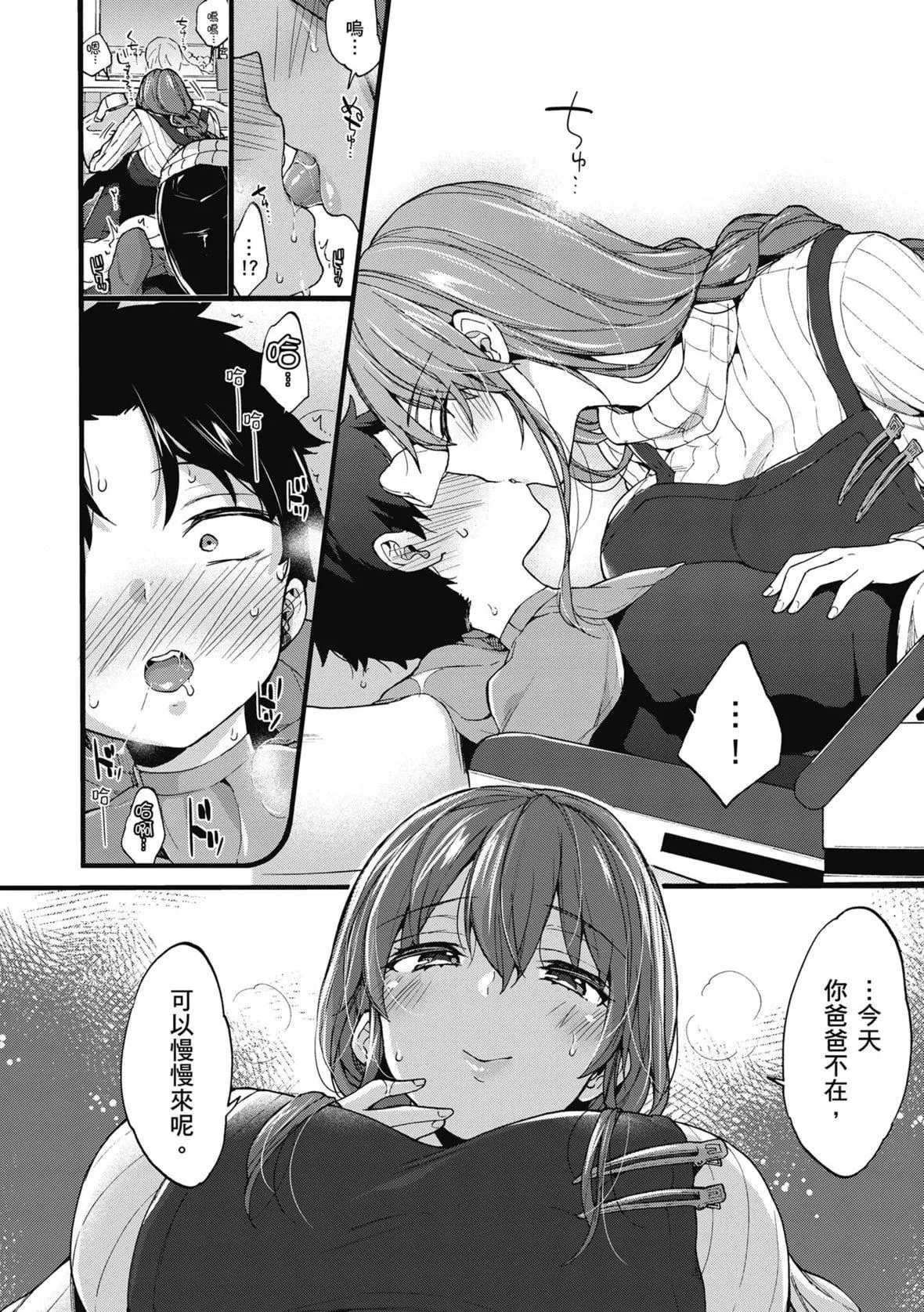 [森岛コン]おねーさんとイイコト｜和大姐姐一起尽情欢愉♡[中国翻訳][无修正][DL版]-[森岛コン]おねーさんとイイコト｜和大姐姐一起尽情欢愉♡[中国翻訳][无修正][DL版] - 图片 178