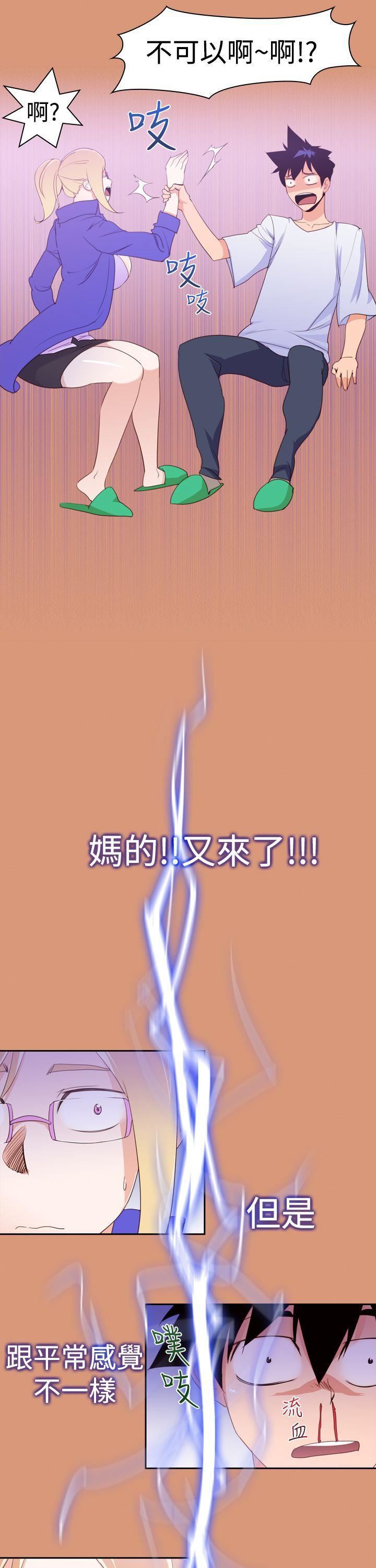 他的那裏第18话